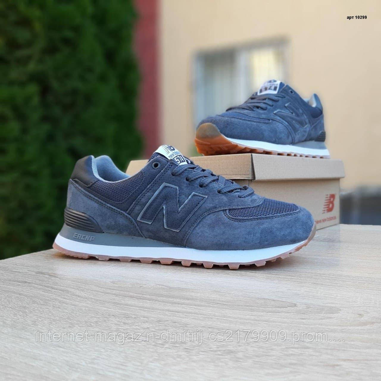 Чоловічі кросівки в стилі New Balance 574 темно сірі