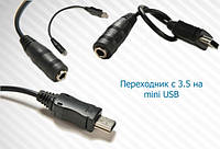 Кабель mini USB на 3.5" миниДжек 10см для планшетов, моб.тел.