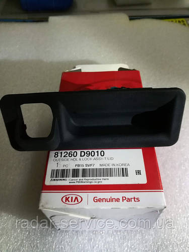 Ручка двери багажника киа Спортейдж 4, KIA Sportage 2016-20 Qle ...