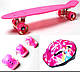 Penny bord Pink, Захист+шолом. Світяться колеса - фото 1 - id-p1321378313
