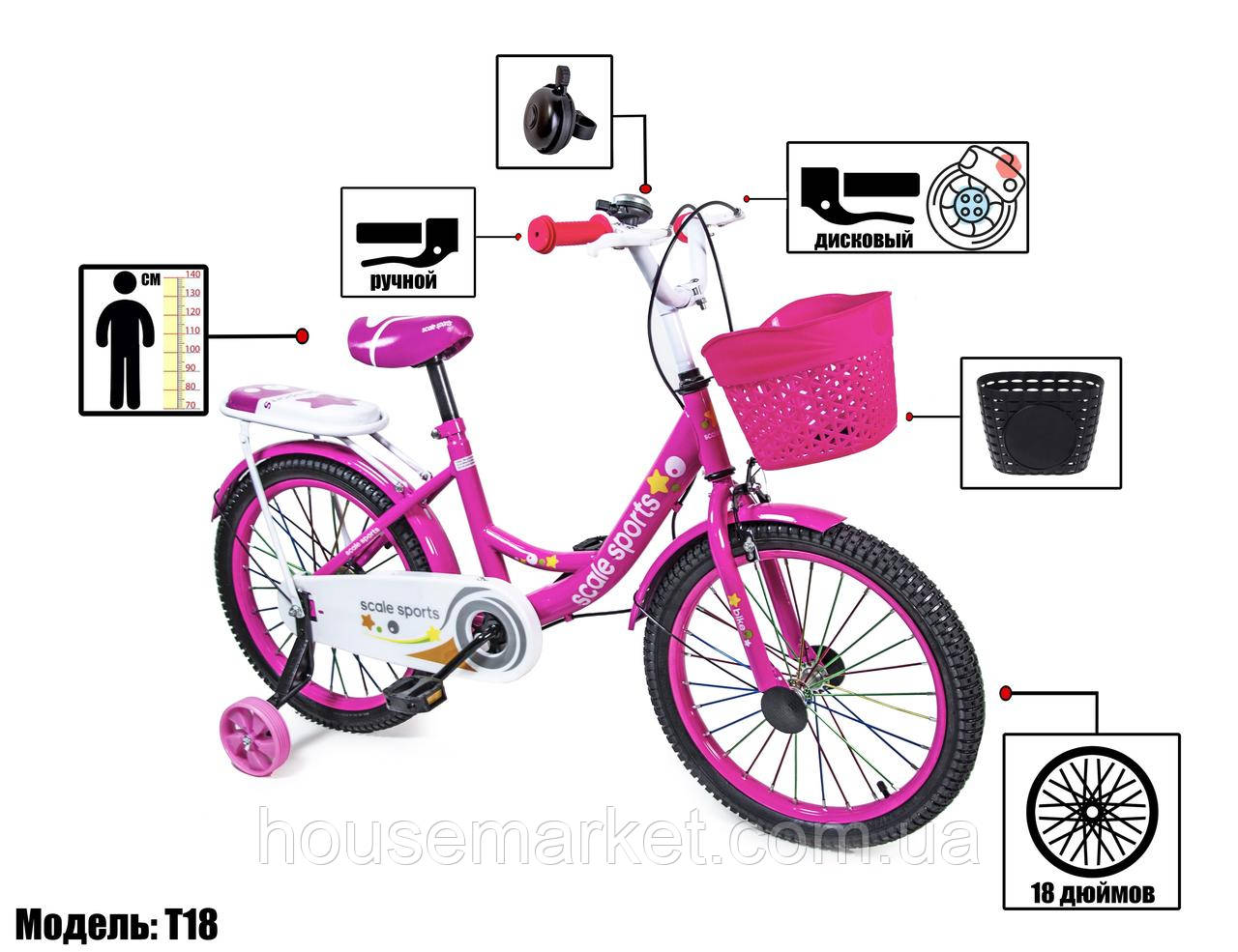 Дитячий велосипед 18 "SCALE SPORTS" Рожевий T18 , Ручний і Дискові Гальма - фото 1 - id-p1321379034