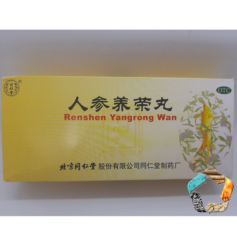 Жень Шень Ян Жун Вань (Ren Shen Yang Rong Wan) кращий рецепт для серця