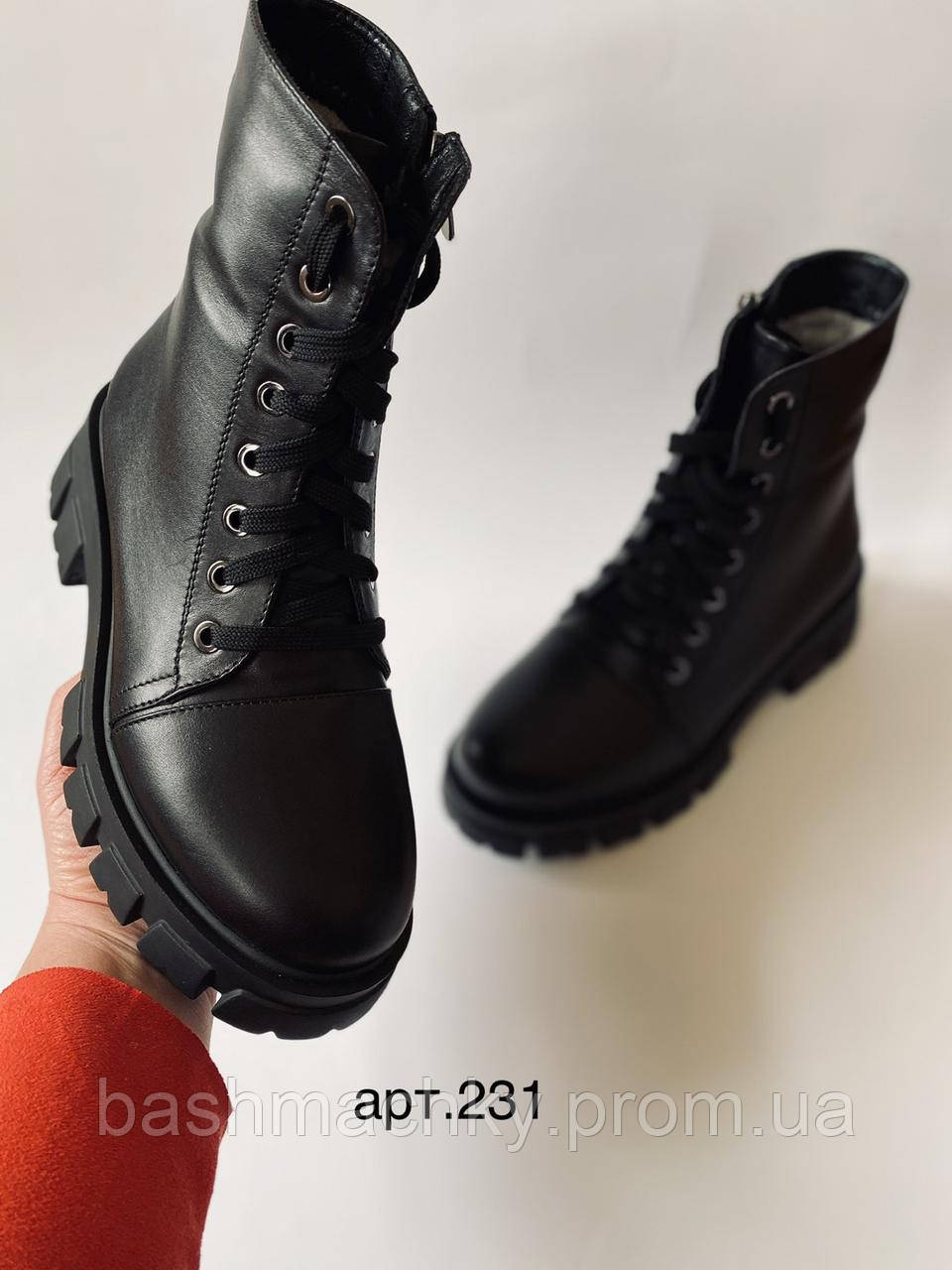 Черевики зимові шкіряні 36-41р.
