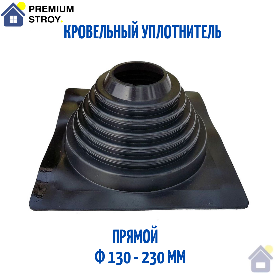 Кровельный Уплотнитель Мастер Флеш Прямой 120 Мм Х 220 Мм — Купить ...