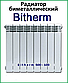 Радіатор біметалічний BITHERM 500x100, фото 3