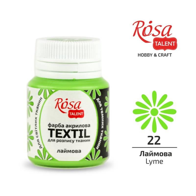 Фарба акрилова для тканин, Лаймова (22), 20 мл, ROSA TALENT, фото 1