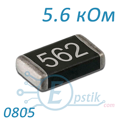 Резистор 5.6 кОм 0805 ±5% SMD