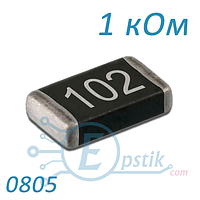 Резистор 1 кОм 0805 ±5% SMD