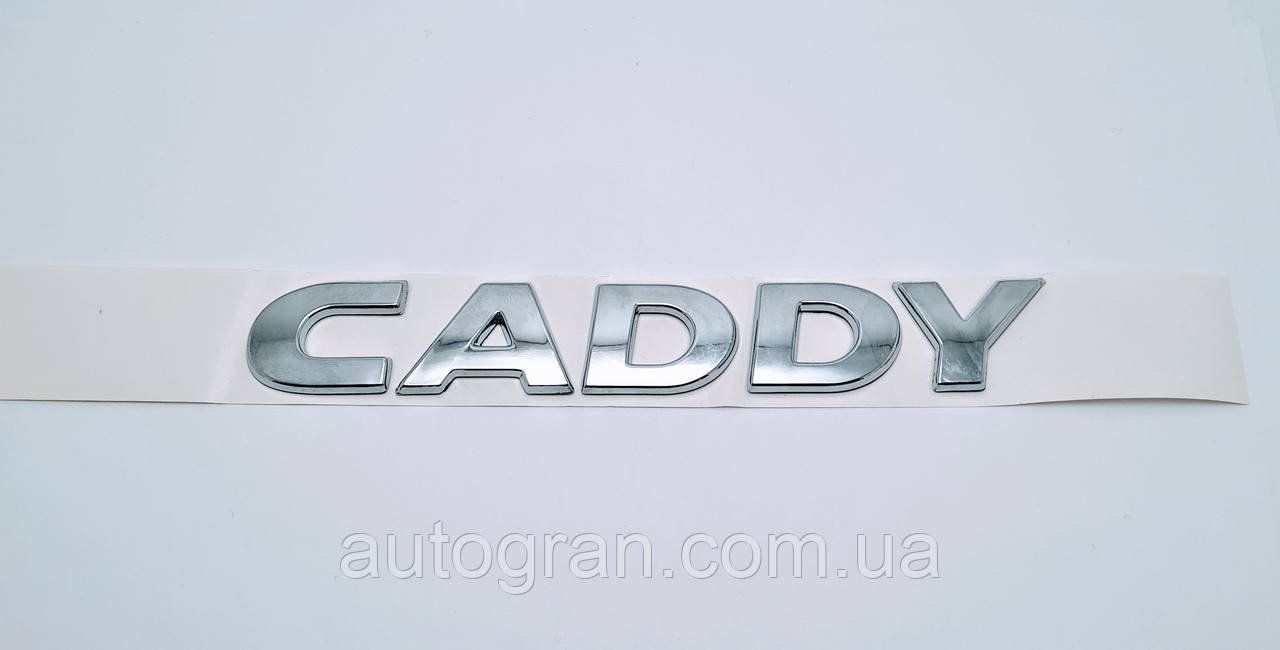 Емблема напис багажника VW Volkswagen Caddy з 2010г