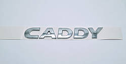 Емблема напис багажника VW Volkswagen Caddy з 2010г
