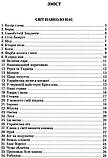 Українська мова 9 клас. Збірник диктантів. ДПА 2021. Авраменко Олександр, фото 3