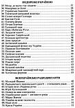 Українська мова 9 клас. Збірник диктантів. ДПА 2021. Авраменко Олександр, фото 4