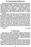 Українська мова 9 клас. Збірник диктантів. ДПА 2021. Авраменко Олександр, фото 5