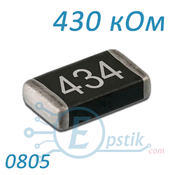 Резистор 430 кОм 0805 ±5% SMD