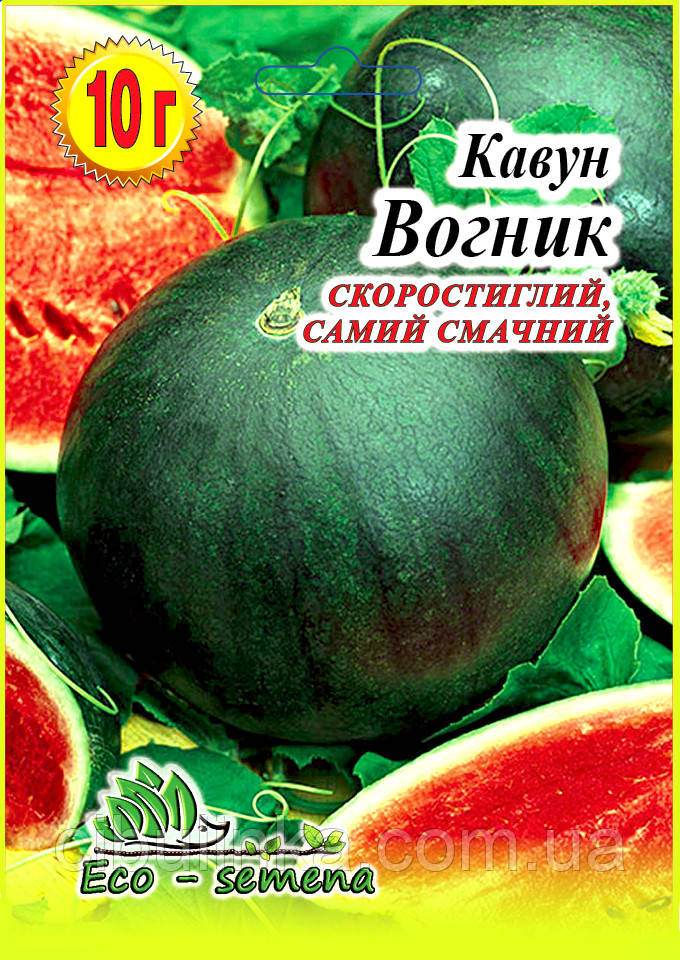 Кавун Вогник 10 г, фото 1