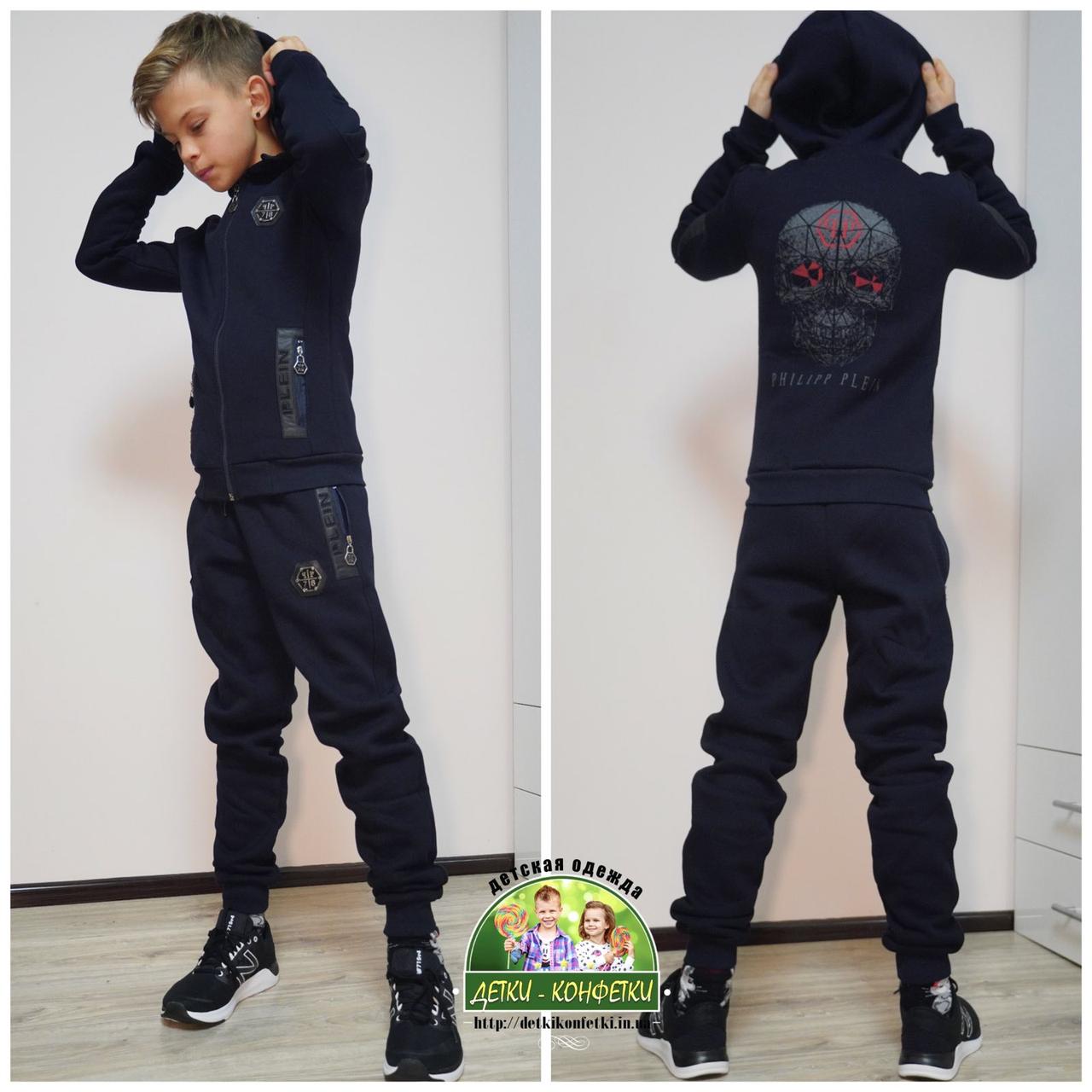 Теплий спортивний костюм PHILIPP PLEIN на підлітка, темно-синій
