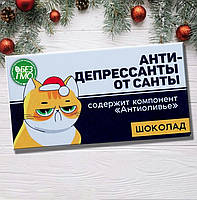 Шоколад З Новим Роком!