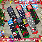 Шкарпетки чоловічі махрові новорічні "Слід Лева" 2 сорт випадкове асорті 20040086, фото 8