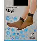 Шкарпетки жіночі капронові «Мері» 20DEN з еластичною гумкою ущільнений носок чорні 20021313, фото 2