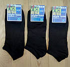 Шкарпетки чоловічі короткі літо сітка чорні р.41-45 STYLE LUXE Україна 542118554, фото 3
