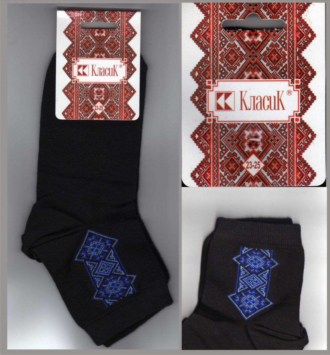 Шкарпетки жіночі демісезонні х/б ТМ "Класік" вишиванка НВ-2412