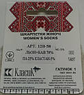 Шкарпетки жіночі демісезонні х/б ТМ "Класік" вишиванка НВ-2421, фото 8