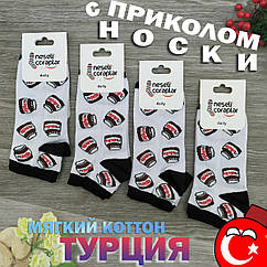 Шкарпетки з приколами демісезонні короткі Neseli Coraplar 5857 Nutella Туреччина one size (37-44р) 20036263