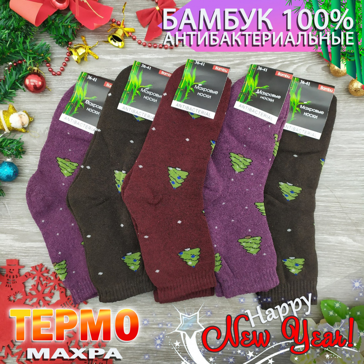 Шкарпетки жіночі махрові середні Житомир "Koi"36-41 bambu ялинка асорті 20032883, фото 1