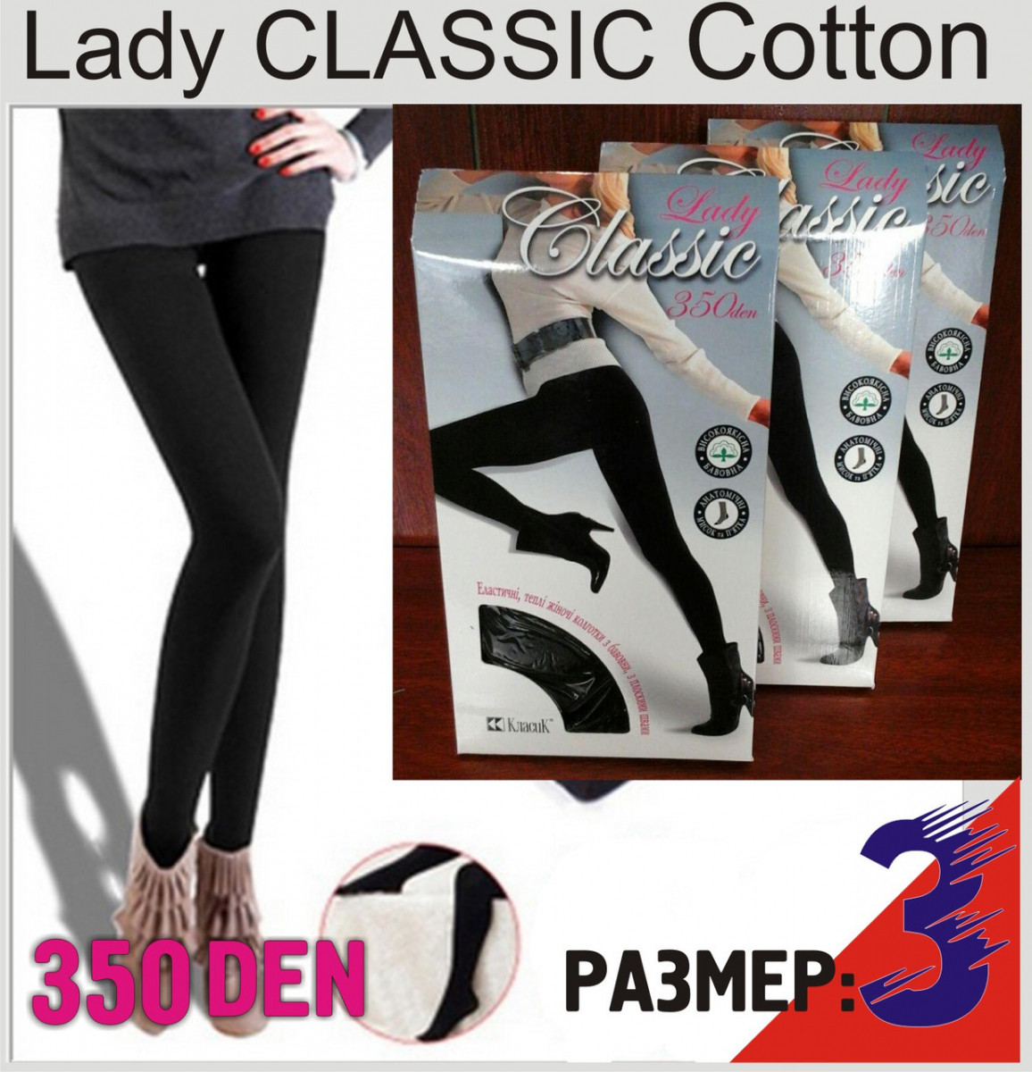 Колготки женские хлопок Lady CLASSIC Cotton 350 Den, чёрные 3р ЛЖЗ-12353 - фото 1 - id-p220562107