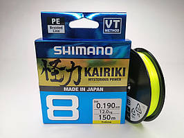 Шнур Shimano Kairiki 8PE ( Yellow) 150m 0.19mm 12.0kg