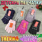 Рукавички підліток вовняні з махрою подвійні відвороти Корона 5716 асорті 20см ПДЗ-170088, фото 5