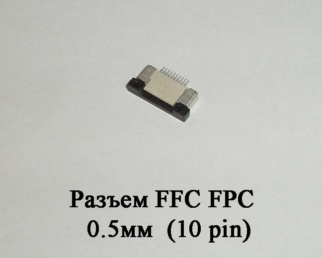 Роз'єм FFC FPC 0.5 мм 10 pin LCD монітор ТВ LED під гнучкий шлейф flex, фото 1