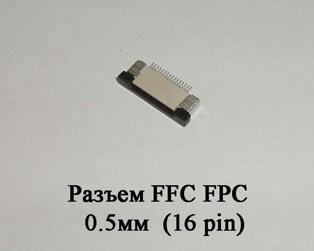 Роз'єм FFC FPC 0.5 мм 16 pin LCD монітор ТВ LED під гнучкий шлейф flex, фото 1