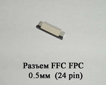 Роз'єм FFC FPC 0.5 мм 24 pin LCD монітор ТВ LED під гнучкий шлейф flex