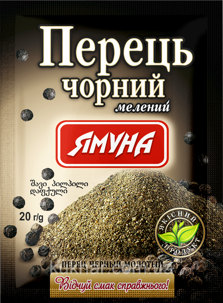 Перець чорний мелений 50г