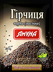 Гірчиця столова Чорна