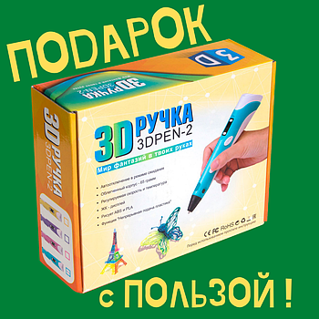 Нова 3D ручка c дисплеєм (3Dpen-3) + блок живлення