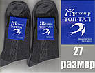 Шкарпетки чоловічі високі літо сітка сірі р.27 (41-42) ТОП-ТАП 244631273, фото 4