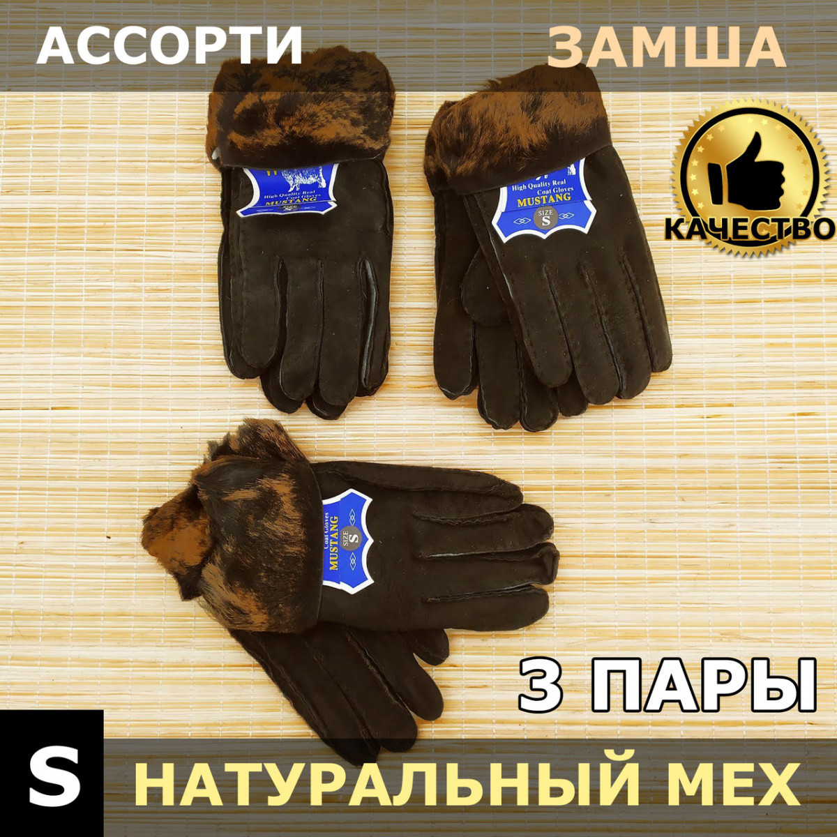 УЦЕНКА рукавички жіночі замшеві на хутрі з закотом розмір S випадкове асорті 20038045