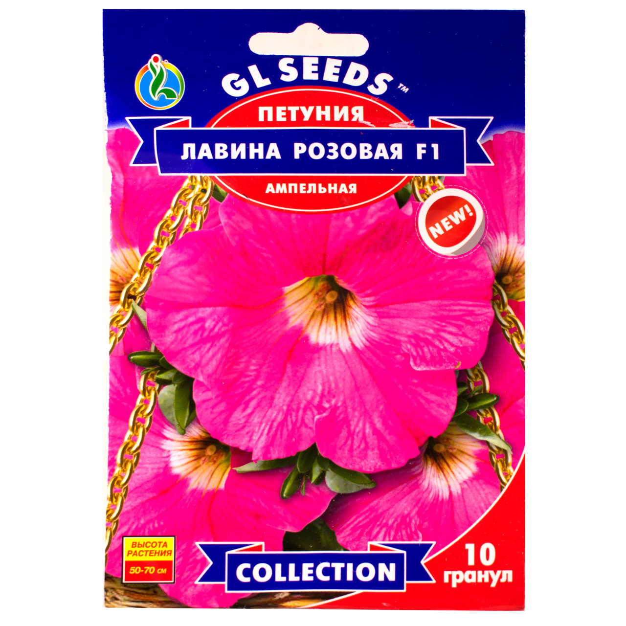 Петунія Лавина рожева F1 10 шт Gl Seeds
