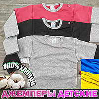 Джемер дитячий однотонний, МОЯ ПЛАНЕТА, зріст80 (0,9-1рік), 353627