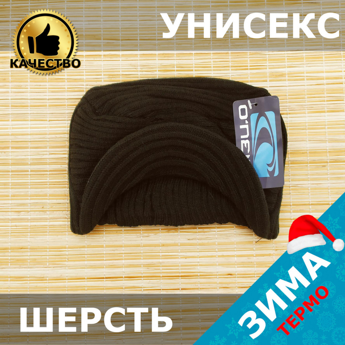 Шапка унісекс вовняна з козирком ONEILL чорна 20038076
