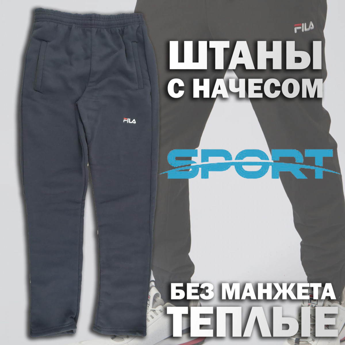 Штани спортивні чоловічі з начосом різні бренди та розміри 46-54 сині без манжетом МТ-140115