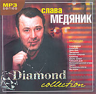 СЛАВА МЕДЯНИК МР3