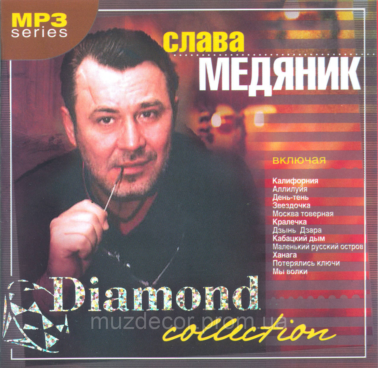 СЛАВА МЕДЯНИК МР3 (ID#1321707054), Цена: 100 ₴, Купить На Prom.Ua