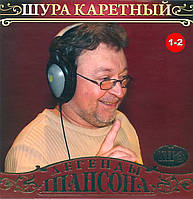 ШУРА КЕРЕТНЫЙ МР3 4 CD