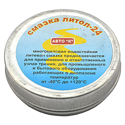 Мастило Літол 24 30 г, фото 1