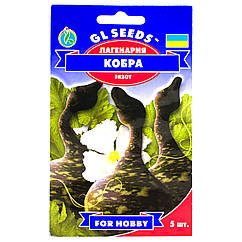 Лагенарія Кобра 5 шт Gl Seeds