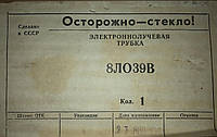 8ЛО39В