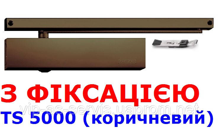 Доводчик Geze TS 5000 со скользящей тягой с фиксацией (коричневый)